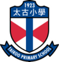 太古小學 logo
