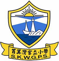 筲箕灣官立小學 logo