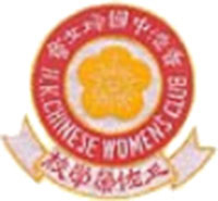 香港中國婦女會丘佐榮學校 logo