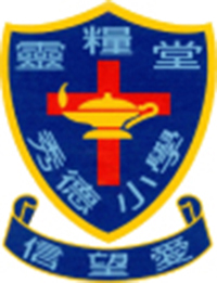 靈糧堂秀德小學 logo