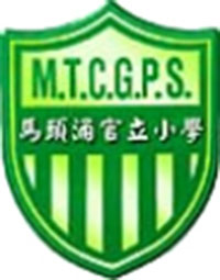 馬頭涌官立小學 logo