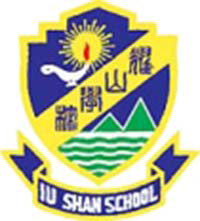 耀山學校 logo