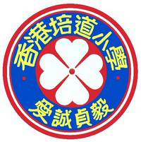 香港培道小學 logo