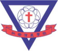 基督教香港信義會紅磡信義學校 logo