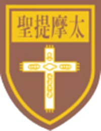 聖公會聖提摩太小學 logo