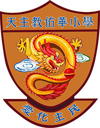 天主教佑華小學 logo