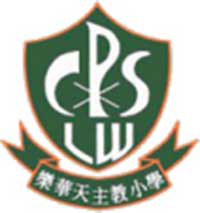 樂華天主教小學 logo