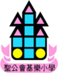 聖公會基樂小學 logo