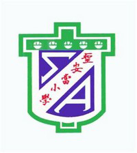 聖安當小學 logo