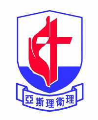 亞斯理衞理小學 logo