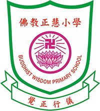 香海正覺蓮社佛教正慧小學 logo