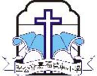 聖公會嘉福榮真小學 logo