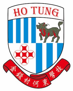 金錢村何東學校 logo