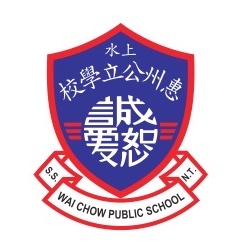 上水惠州公立學校 logo