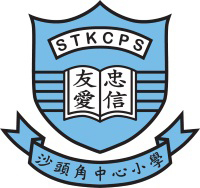 沙頭角中心小學 logo