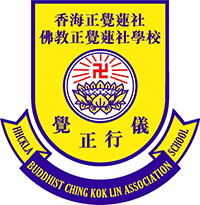 香海正覺蓮社佛教正覺蓮社學校 logo