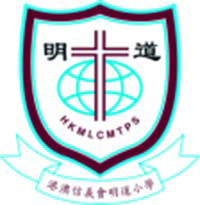港澳信義會明道小學 logo