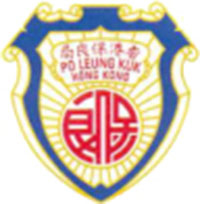 保良局馮晴紀念小學 logo
