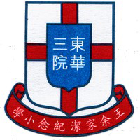 東華三院王余家潔紀念小學 logo