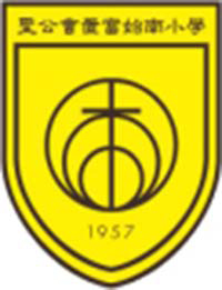 聖公會置富始南小學 logo