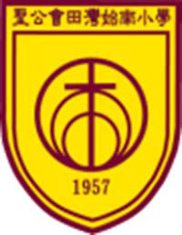 聖公會田灣始南小學 logo