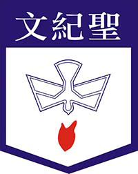 聖公會聖紀文小學 logo