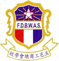 五邑工商總會學校 logo