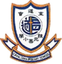 香港九龍塘基督教中華宣道會陳元喜小學 logo