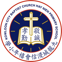 九龍城浸信會禧年小學 logo