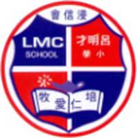浸信會呂明才小學 logo