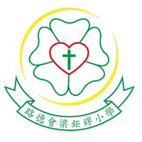 路德會梁鉅鏐小學 logo