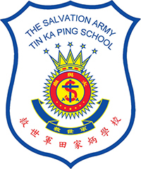 救世軍田家炳學校 logo