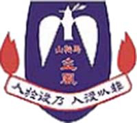 聖公會馬鞍山主風小學 logo