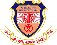 保良局香港道教聯合會圓玄小學 logo