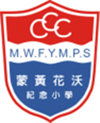 中華基督教會蒙黃花沃紀念小學 logo