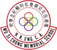 僑港伍氏宗親會伍時暢紀念學校 logo