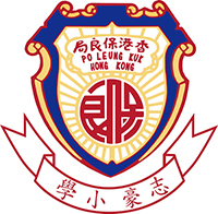 保良局志豪小學 logo