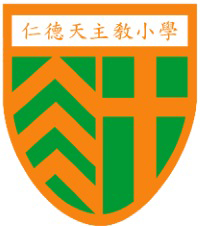 仁德天主教小學 logo