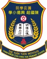 圓玄學院陳國超興德小學 logo
