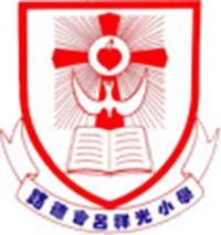 路德會呂祥光小學 logo
