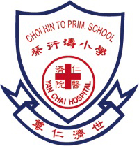 仁濟醫院蔡衍濤小學 logo