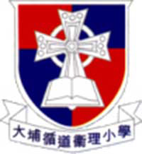 大埔循道衛理小學 logo