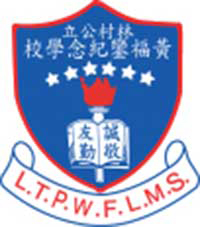林村公立黃福鑾紀念學校 logo