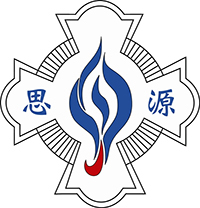寶血會思源學校 logo