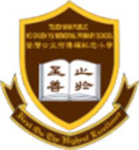 荃灣公立何傳耀紀念小學 logo