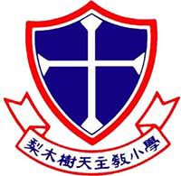 梨木樹天主教小學 logo