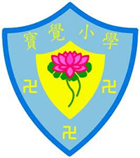 寶覺小學 logo