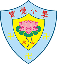 元朗寶覺小學 logo