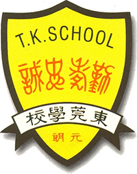 元朗朗屏邨東莞學校 logo