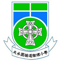天水圍循道衞理小學 logo